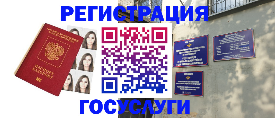 прописка законно в Заринске